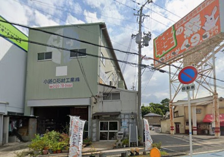 百舌鳥陵南町　底地の外観