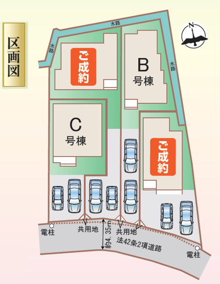 【区画図】 | 八尾市神宮寺5丁目　【C号棟/全4棟】 | 【全4棟】住宅性能等級において6項目で一番良い等級を取得物件☆【耐震等級（倒壊防止・損傷防止の2項目）・耐風等級・劣化対策等級・維持管理対策等級・ホルムアルデヒド発散等級】
