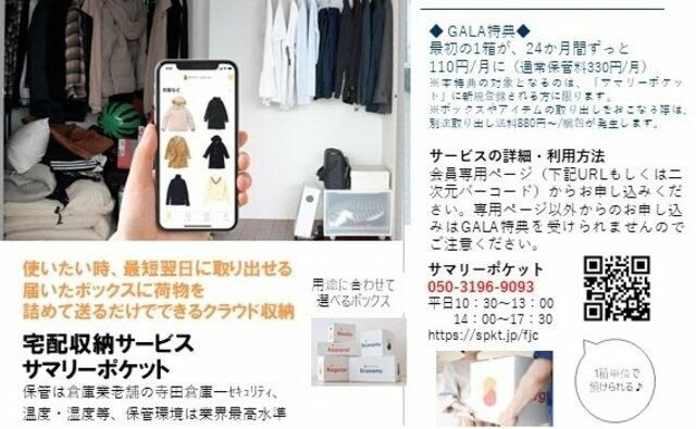 ガーラ大井町ゼームス坂上のその他