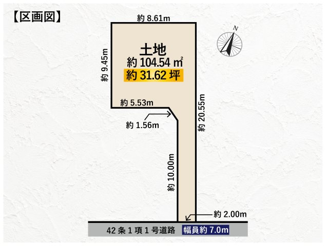 足立区辰沼1丁目古家付き売地の土地図|北綾瀬駅徒歩15分！軽自動車2台駐車も可能な、約31.62坪のゆとりある土地！※車種制限有