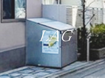 【その他共用部分】 | パラッツィナ町屋 | 共用ゴミ捨て場です。