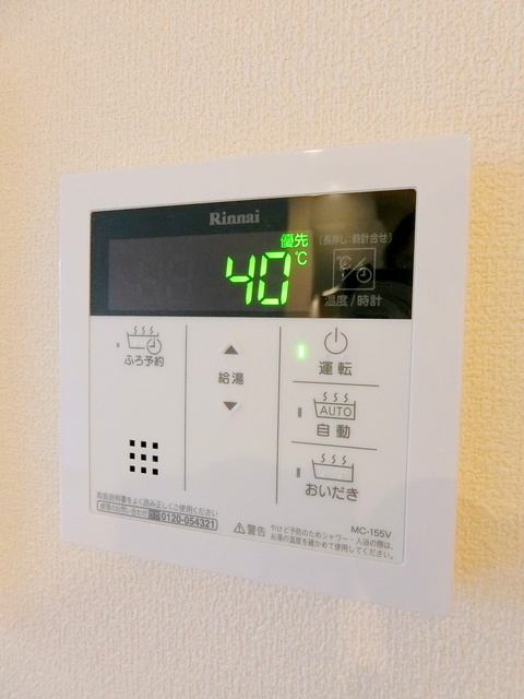 パーシモン荻窪の設備|★給湯パネル★