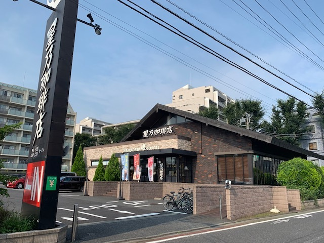 パーシモン荻窪のその他|星乃珈琲店高井戸店