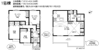 【間取り】 | 横浜市戸塚区東俣野町　新築分譲住宅　全１棟 | 1号棟間取図