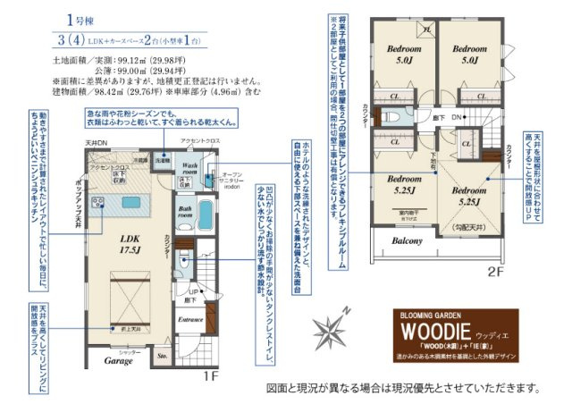 新築／富士見市上沢１丁目の間取り|2階建て3LDK