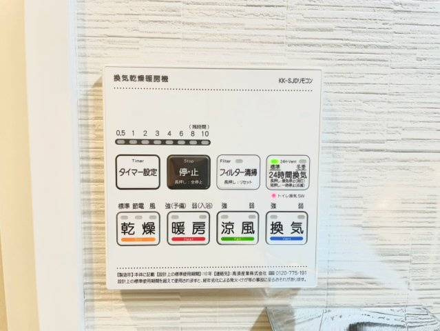 サンハイム大久保の設備|2026.10.04撮影

現地ご見学希望・資料請求などお気軽にお問い合わせ下さい！
03-5990-5201