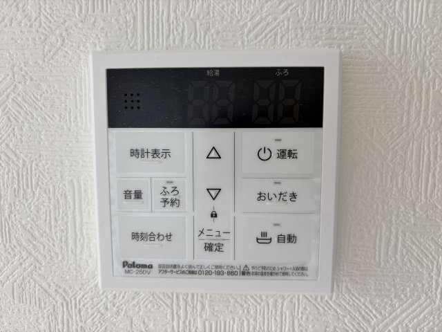 野田市蕃昌第2　新築戸建　3号棟の設備|給湯器リモコン