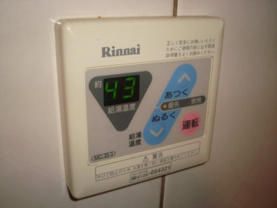 【その他】 | メゾンセレニティー | 給湯リモコン