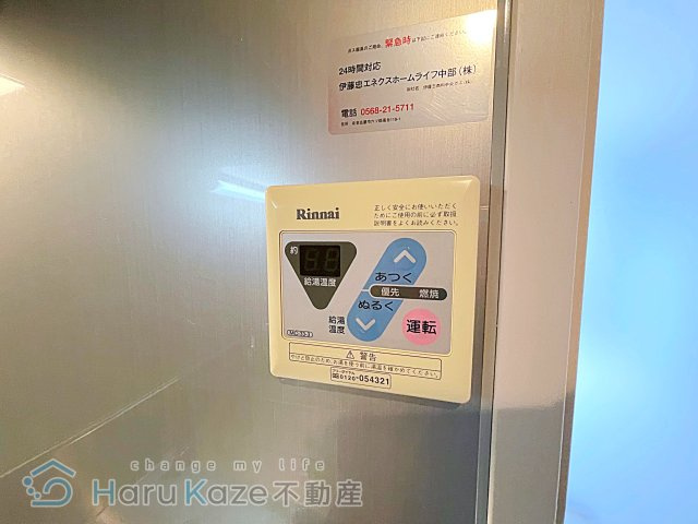 【設備】 | クレフラスト野並 A棟【名古屋市賃貸・ネット無料】