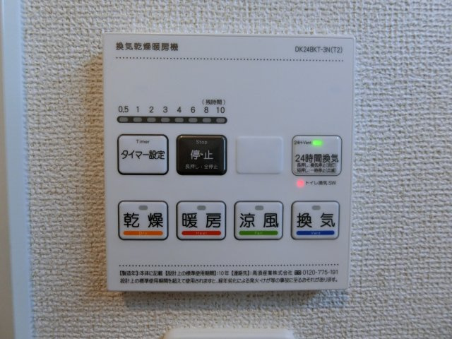 【設備】 | リビオMIYABI
