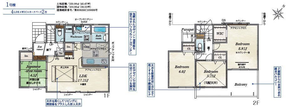 《仲介手数料半額》狭山市北入曽　全1棟の間取り
