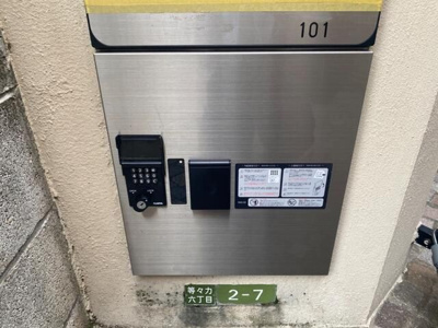 【セキュリティ】 | ティアレ自由が丘