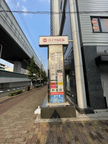 TATロイヤルビルの周辺