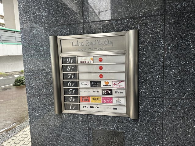 TATロイヤルビルのその他共用部分