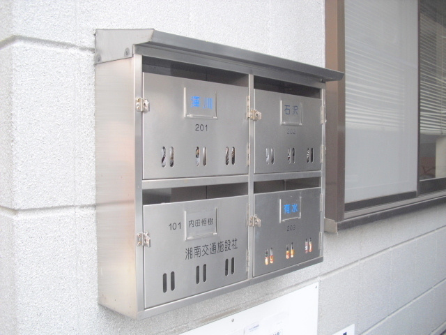 内田マンションのその他共用部分|集合ポスト