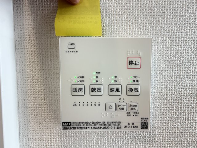 南城市佐敷津波古2303番（全3棟）A号棟の設備|A号棟　浴室換気乾燥機付き♪