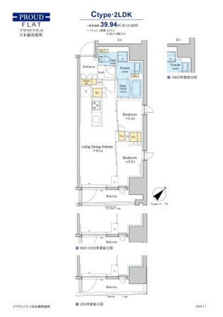 プラウドフラット日本橋馬喰町