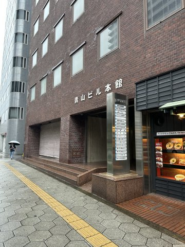 青山ビル本館4階の外観