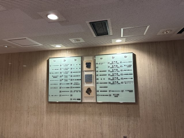 青山ビル本館4階のその他共用部分
