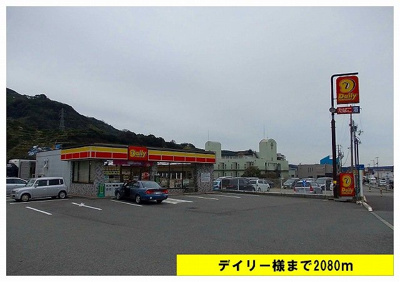【周辺】 | コーポコマツ | デイリー様まで2080m