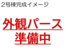大野城市大城5丁目3期2号棟