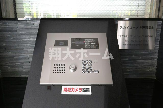 スカイコート上野稲荷町のその他