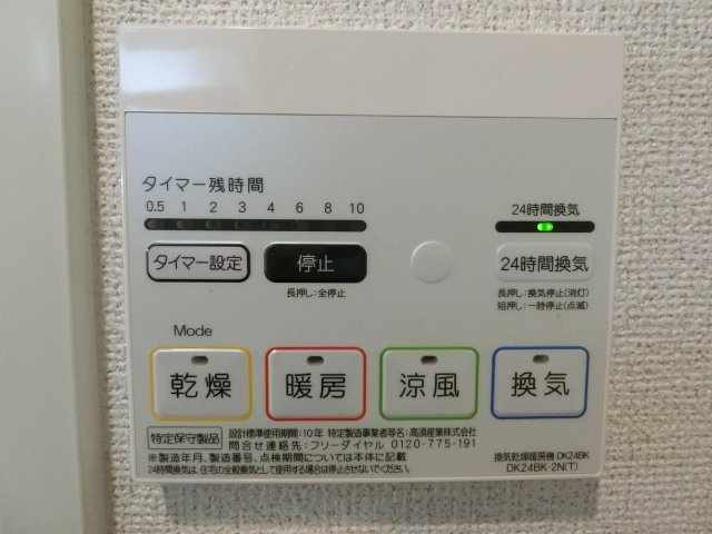 【設備】 | ルーチェ大宮