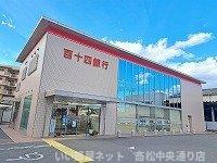 【周辺】 | ソネット | 百十四銀行八栗支店さんまで1800m