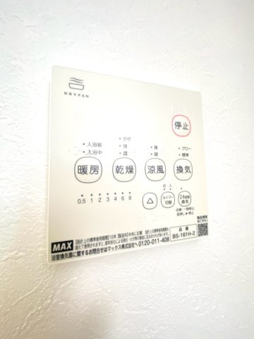 【設備】 | ルアーナみやのぎ