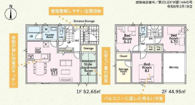 石岡市若松　第8　新築戸建　2号棟の間取り|間取り図です♪
実際の空間の広さや陽当たり、風通しなどは現地でご確認できます♪