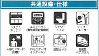 南足柄市狩野第15（Ⅱ期）　新築一戸建て　4号棟の設備|設備仕様
