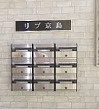 リブ京島のその他共用部分