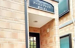 アーバンプレイス雑司が谷Ａのエントランス
