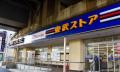 セナリオフォルム五反野の周辺