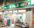 セナリオフォルム五反野の周辺