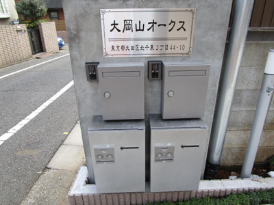 【その他共用部分】 | 大岡山オークス