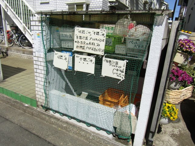 【その他共用部分】 | 国立ファニー | ゴミ置場