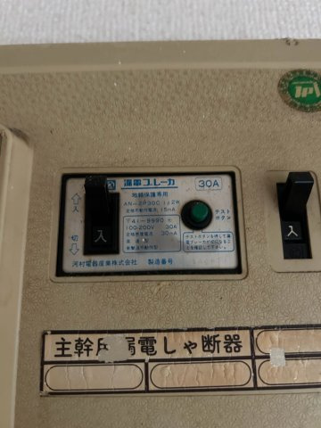 新力ハウスのその他