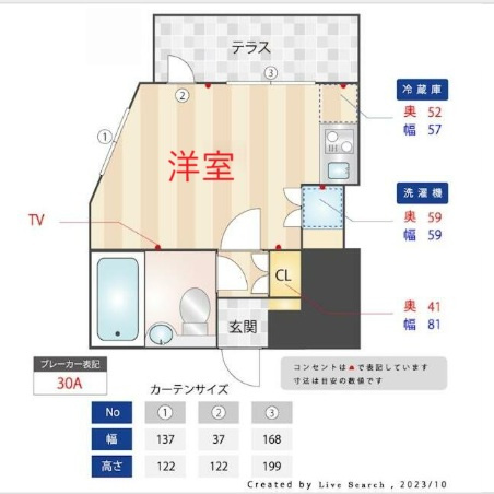 【間取り】 | テラスハウス山王 | 間取りです