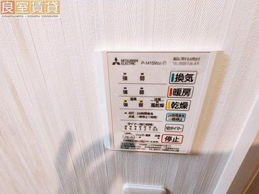 【その他】 | DEVELD千種