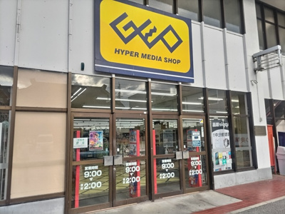 ゲオ草加新田店まで500ｍ
