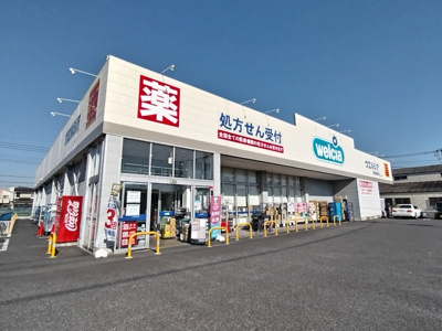 ウエルシア草加金明店まで150ｍ
