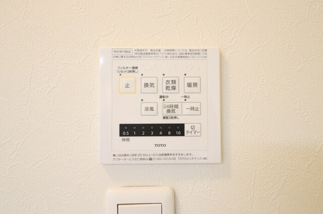 コンフォートレジデンス　Ａの設備|浴室換気乾燥機リモコン