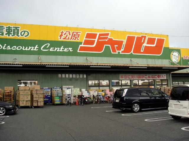 【周辺】 | ＲＩＫＩ　ＲＥＳＩＤＥＮＣＥ | ジャパン松原店まで3,556ｍ