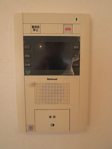 高輪マンションのその他|モニタ付きインターホン
