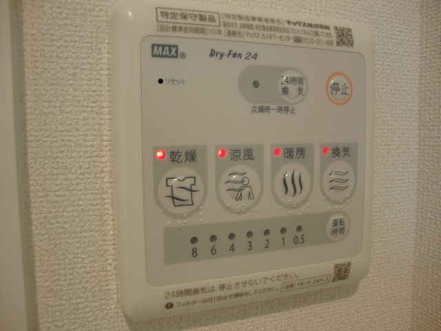 ルノンロワールの設備|浴室乾燥機リモコン