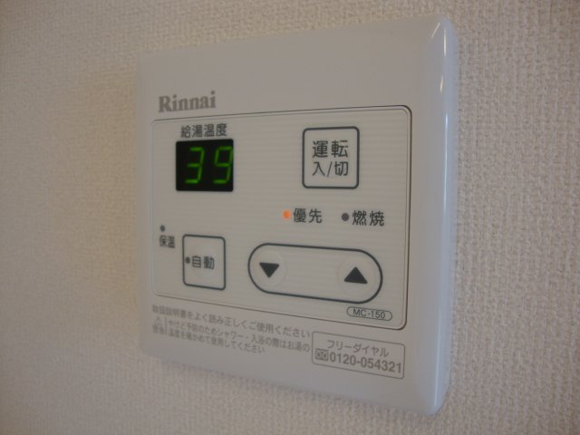ルノンロワールの設備|給湯リモコン