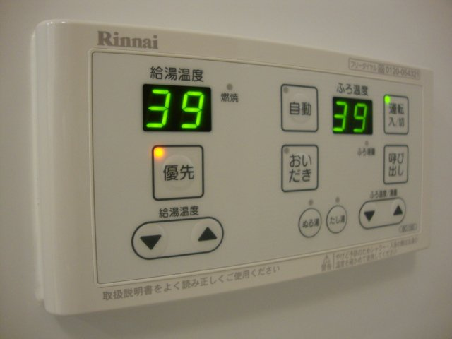 ルノンロワールの設備|給湯リモコン