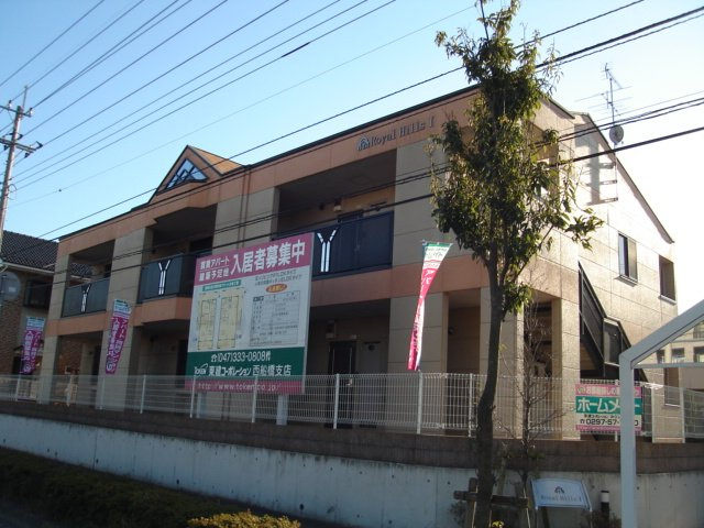 【外観】 | Ｒｏｙａｌ　Ｈｉｌｌｓ　Ⅰ | 外観写真（昼）
