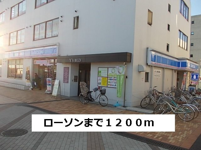 かりんの周辺|ローソンまで1200m